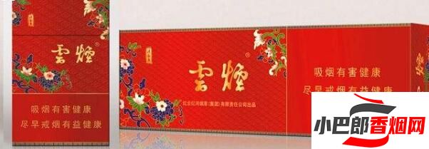 云煙紅清甜香香煙口感測評分享截圖