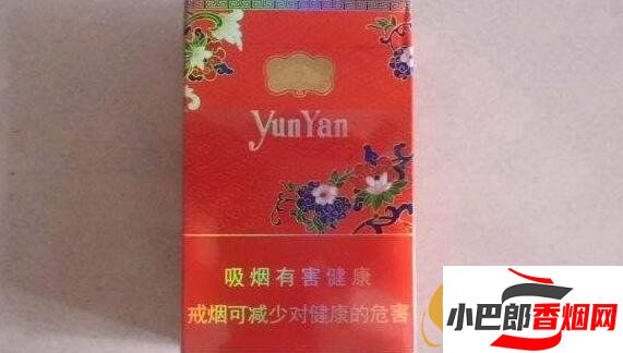 云煙紅清甜香香煙口感測評分享截圖