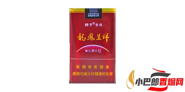 2023口感最好的龍鳳呈祥香煙排行榜截圖