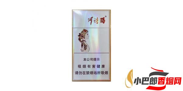 2023口感最好的阿詩瑪細支香煙排行榜分享截圖