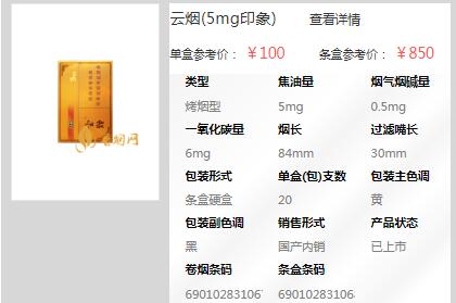 2023口感最好的低焦油香煙排行榜分享截圖