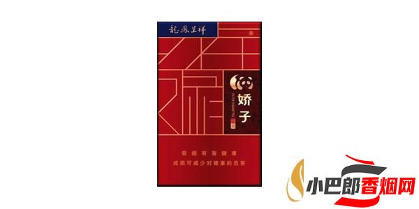 2023口感最好的龍鳳呈祥香煙排行榜截圖