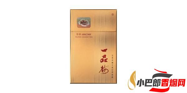 2023口感最好的一品梅香煙排行榜截圖