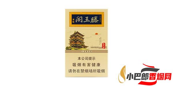 2023口感最好的金圣滕王閣香煙排行榜截圖