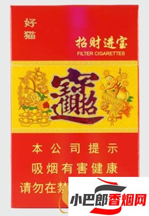 2023商務香煙排行榜分享截圖