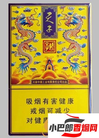 2023口感最好的四川香煙排行榜截圖