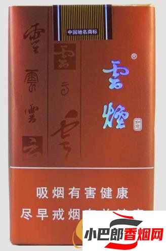 2023口感最好十元左右云煙排行榜分享截圖