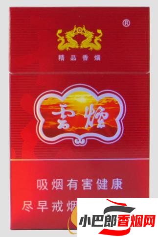 2023口感最好十元左右云煙排行榜分享截圖