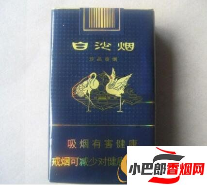 2023口感最好的藍(lán)白沙香煙排行榜截圖