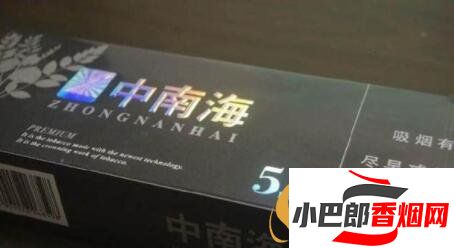 2023口感最好的中南海香煙排行榜分享截圖