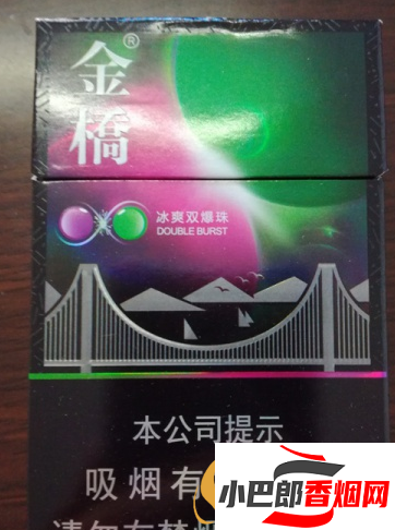 2023口感最好的雙爆珠香煙排行榜截圖