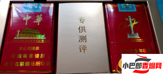 2023銷量最好的高檔香煙排行榜截圖