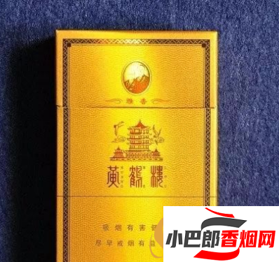 2023口感最好的黃鶴樓中低檔香煙推薦截圖