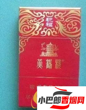 2023口感最好的黃鶴樓中低檔香煙推薦截圖