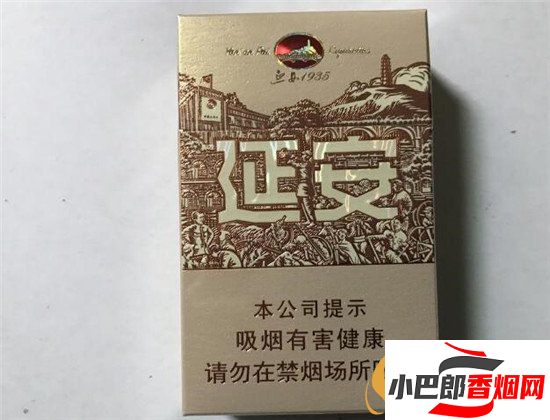 延安1935香煙口感深度測評分享截圖