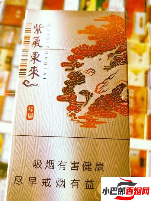 紫氣東來祥瑞香煙口感及外觀介紹截圖