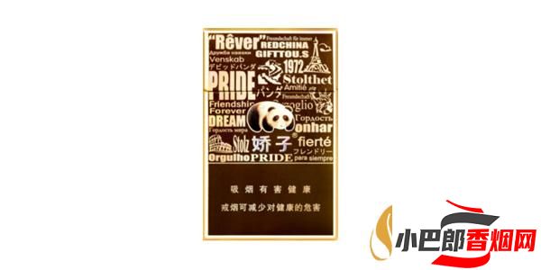 2023銷量最好的天之嬌子香煙排行榜截圖