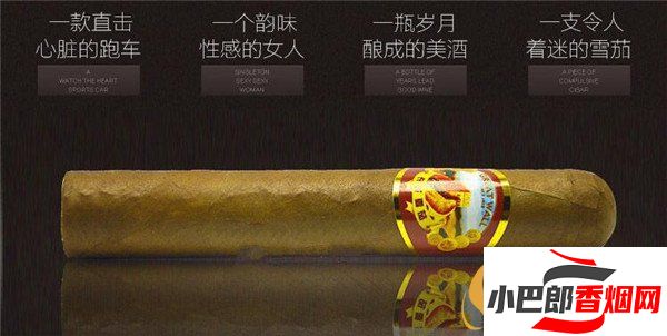 2023長城羅布圖雪茄煙批發價格介紹截圖