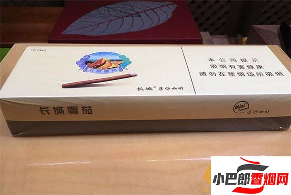 2023長城迷你咖啡雪茄煙批發價格介紹截圖