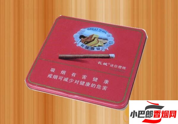 長城迷你櫻桃雪茄煙批發價格介紹截圖