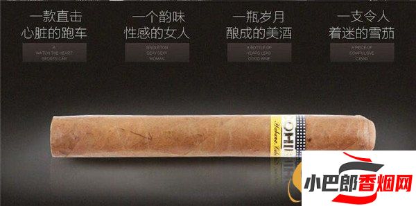 2023高希霸世紀(jì)四號雪茄批發(fā)價(jià)格介紹截圖