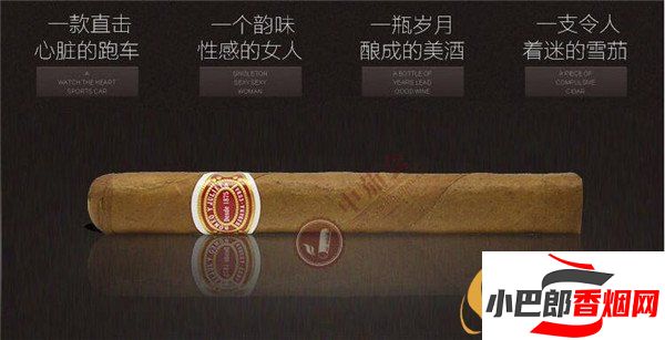 2023古巴雪茄羅密歐小高朗拿價(jià)格介紹截圖