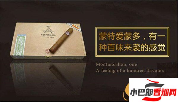 2023古巴雪茄蒙特愛蒙多批發價格介紹截圖