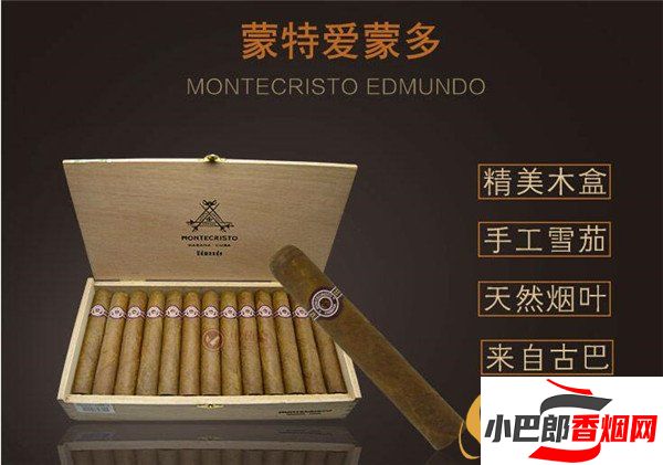 2023古巴雪茄蒙特愛蒙多批發價格介紹截圖