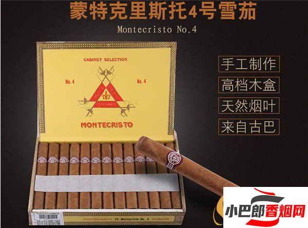 2023古巴雪茄蒙特4號批發價格介紹截圖