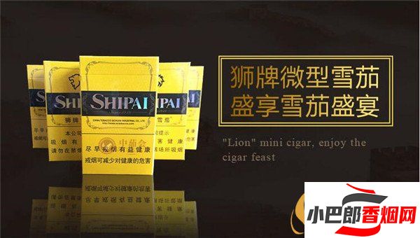 2023獅牌微型雪茄批發(fā)價格介紹截圖