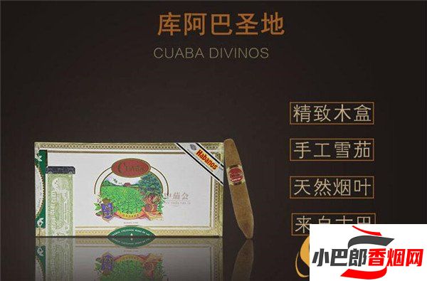 2023古巴庫阿巴圣地雪茄批發價格介紹截圖
