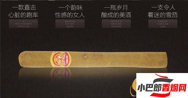 2023古巴超級帕塔加斯雪茄批發價格介紹截圖
