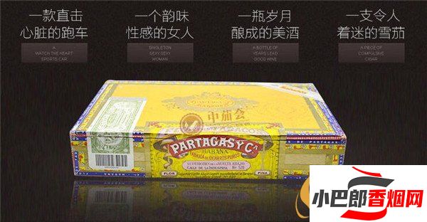 2023古巴帕塔加斯妙麗雪茄批發價格介紹截圖