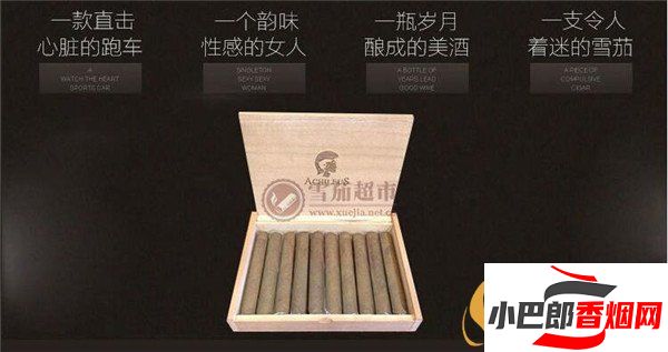 2023將軍定制1號雪茄批發價格介紹截圖