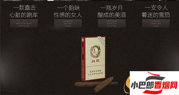 2023泰山闊佬4號雪茄批發(fā)價格介紹截圖