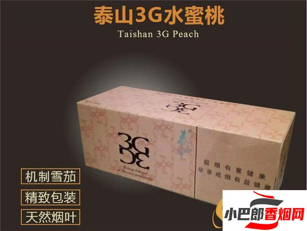 2023泰山3G水蜜桃雪茄批發價格介紹截圖