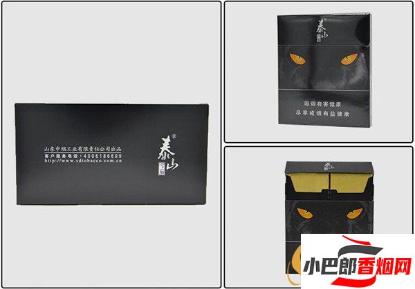2023泰山黑豹迷你雪茄批發(fā)價格介紹截圖