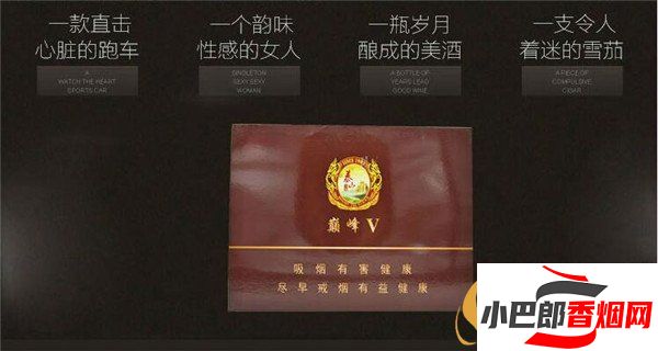 2023泰山巔峰5號雪茄批發價格介紹截圖