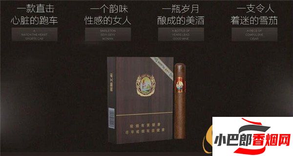 2023泰山巔峰6號雪茄批發價格介紹截圖