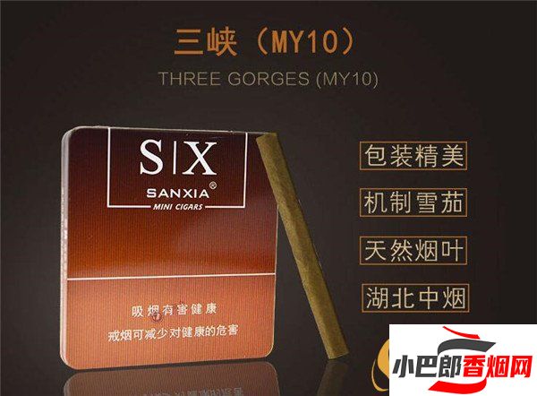 2023三峽MY10雪茄批發(fā)價格介紹截圖