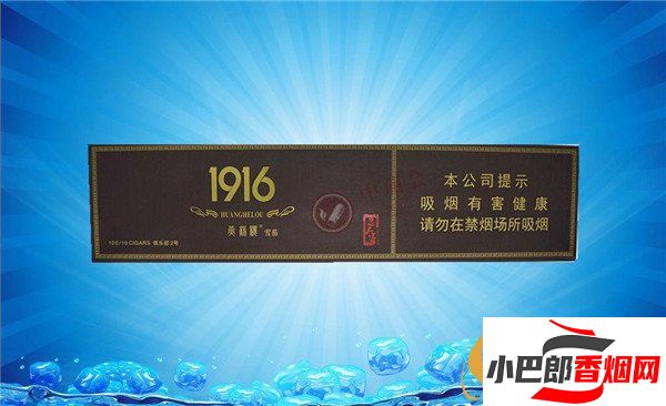 最新1916俱樂部2號雪茄批發(fā)價格介紹截圖