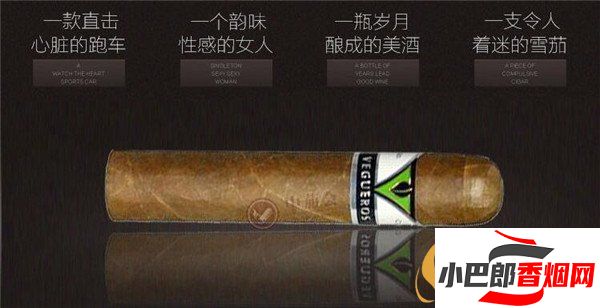 2023威古洛易特雪茄批發(fā)價(jià)格介紹截圖