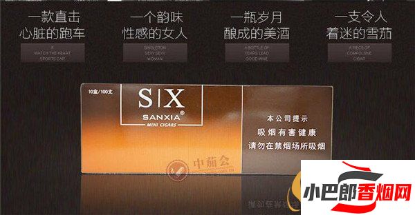 2023三峽MY10雪茄批發(fā)價格介紹截圖