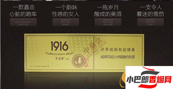 1916俱樂部1號雪茄最新批發價格介紹截圖