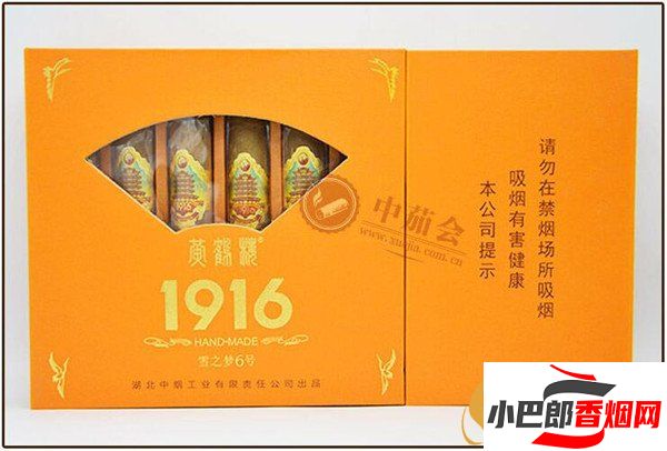 2023黃鶴樓雪之夢6號雪茄批發(fā)價格介紹截圖