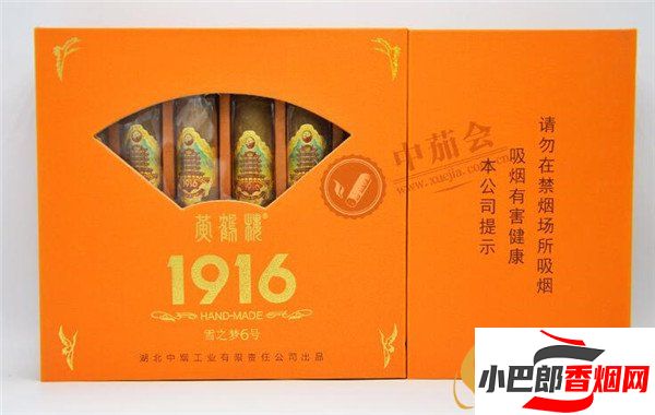 2023黃鶴樓雪之夢6號雪茄批發(fā)價格介紹截圖