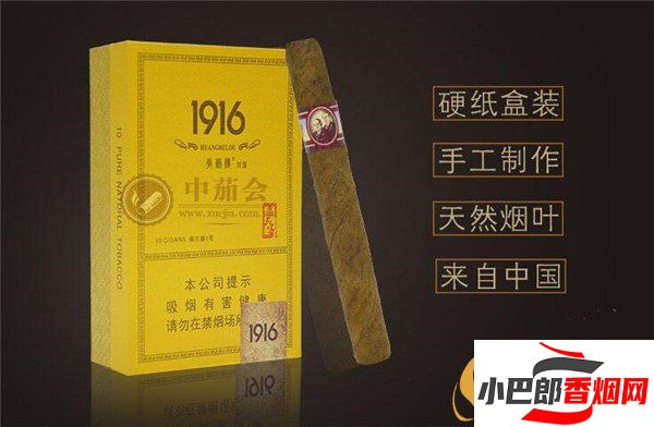 1916俱樂部1號雪茄最新批發價格介紹截圖
