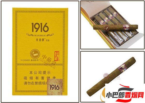 1916俱樂部1號雪茄最新批發價格介紹截圖
