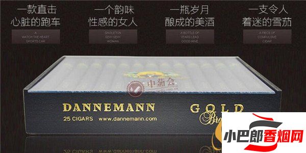 2023丹納曼醇巴西雪茄批發價格介紹截圖