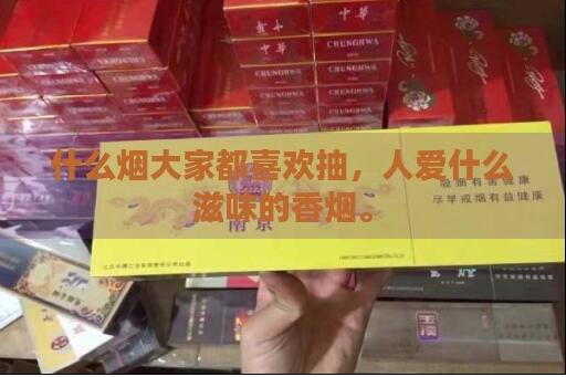 2024口感最淡香煙排行榜截圖